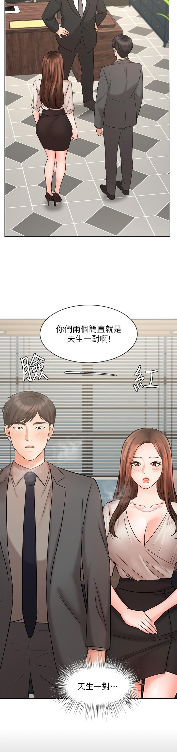 《業績女王》在线观看 第25话-天生一对 漫画图片41