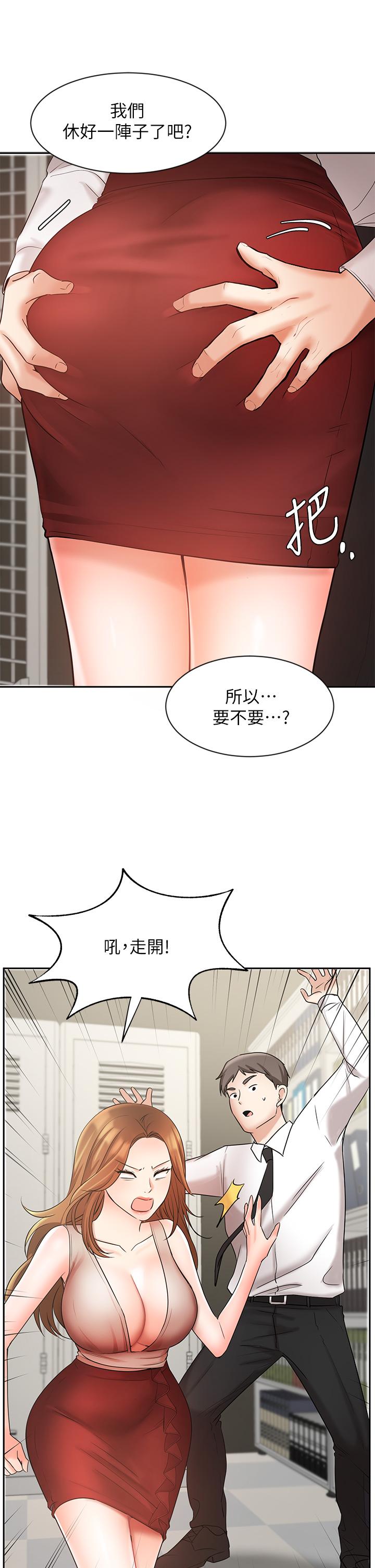 《業績女王》在线观看 第26话-挡不住的桃花运 漫画图片39