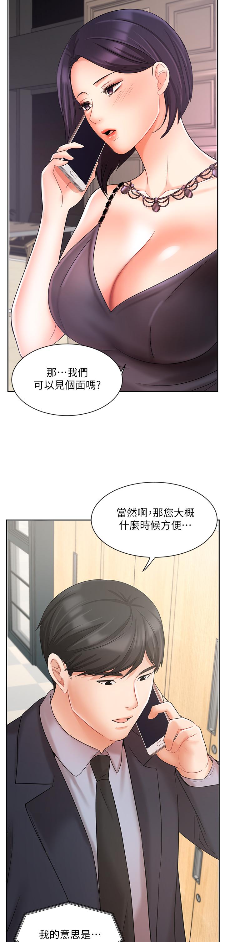 《業績女王》在线观看 第26话-挡不住的桃花运 漫画图片48