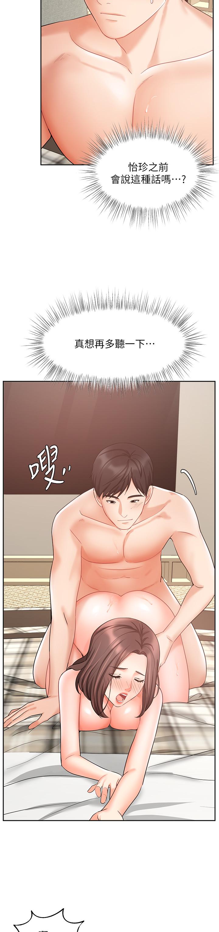 《業績女王》在线观看 第36话-我想得到襄理 漫画图片7