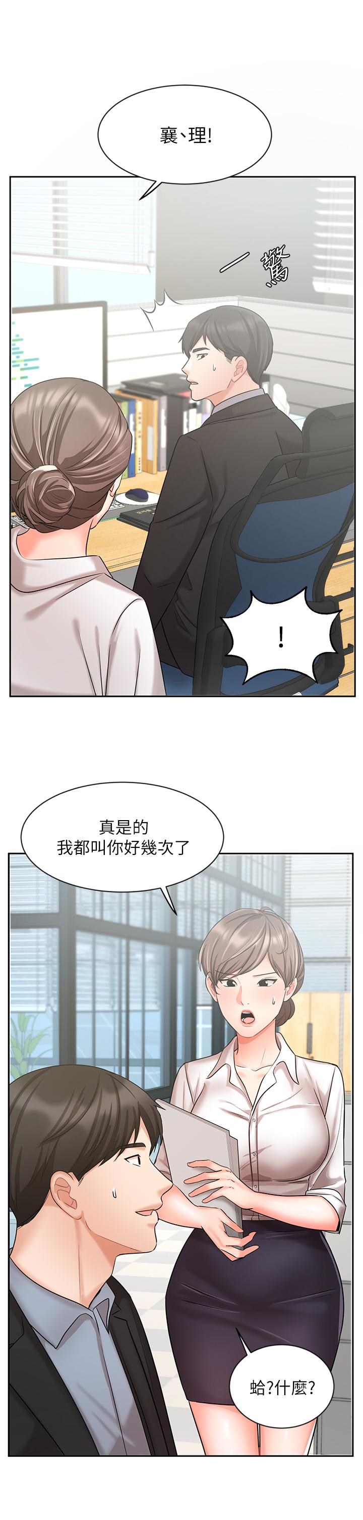 《業績女王》在线观看 第36话-我想得到襄理 漫画图片23