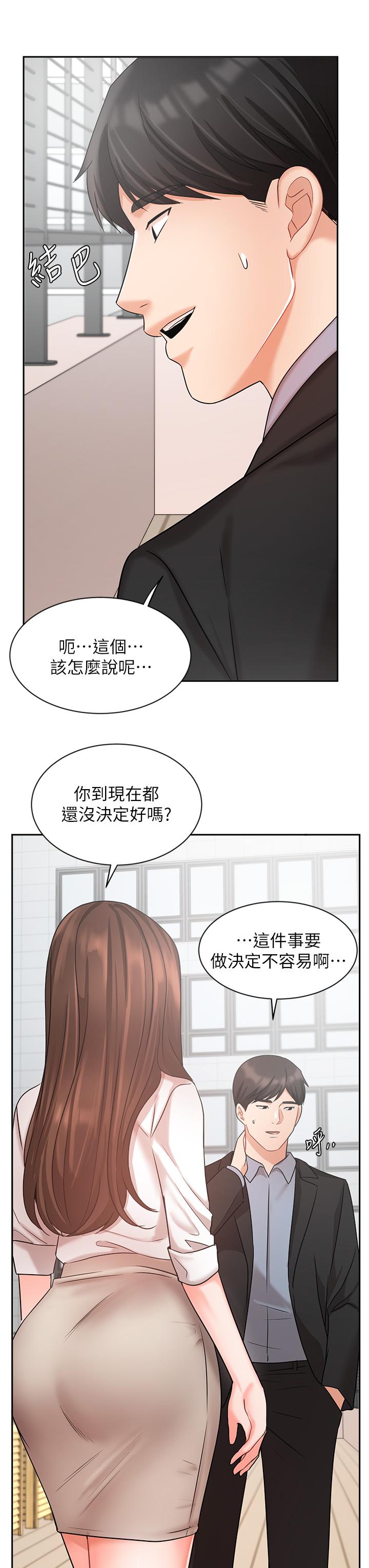 《業績女王》在线观看 第36话-我想得到襄理 漫画图片37