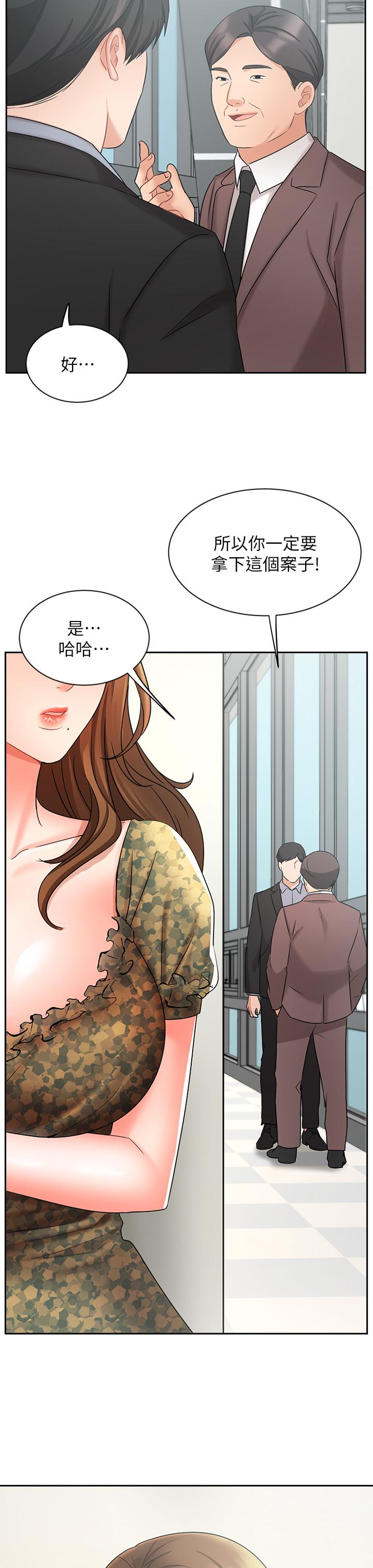 《業績女王》在线观看 第38话-想体验襄理那里的热情 漫画图片22