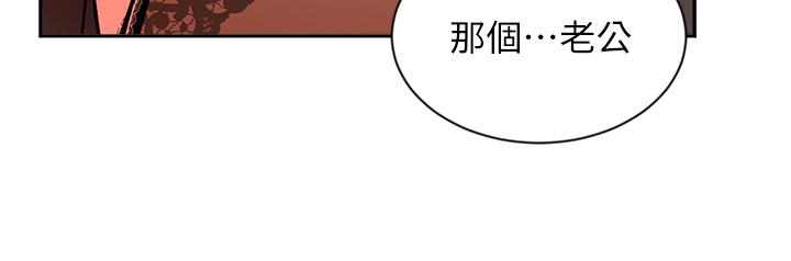 《業績女王》在线观看 第38话-想体验襄理那里的热情 漫画图片35