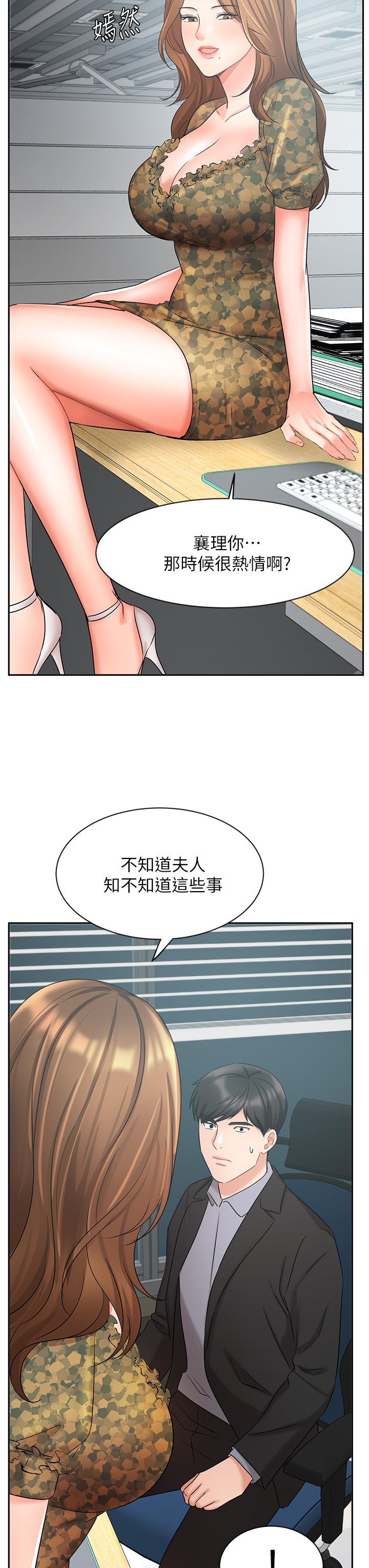 《業績女王》在线观看 第38话-想体验襄理那里的热情 漫画图片44