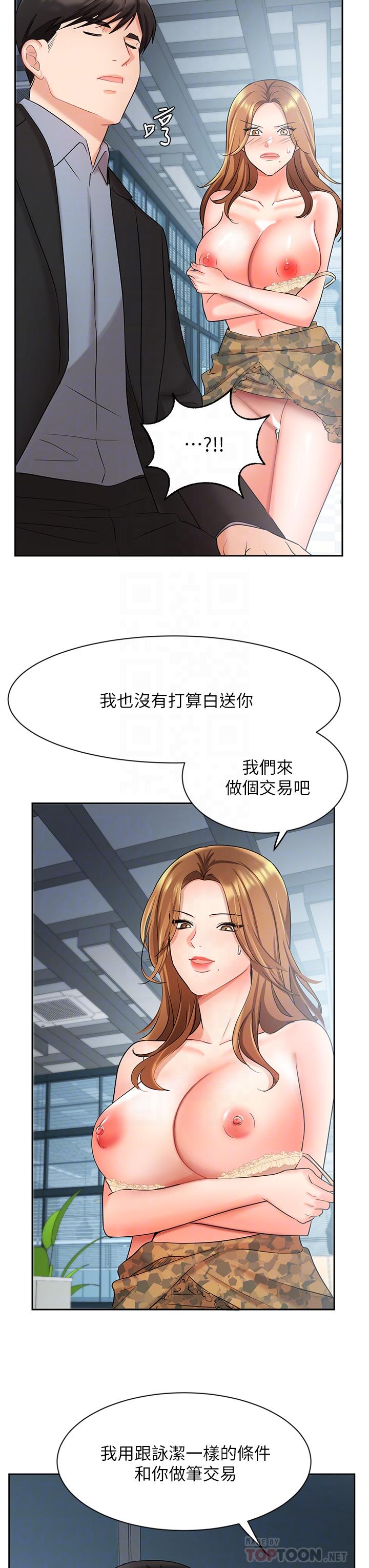 《業績女王》在线观看 第39话-论经验，我厉害多了 漫画图片12