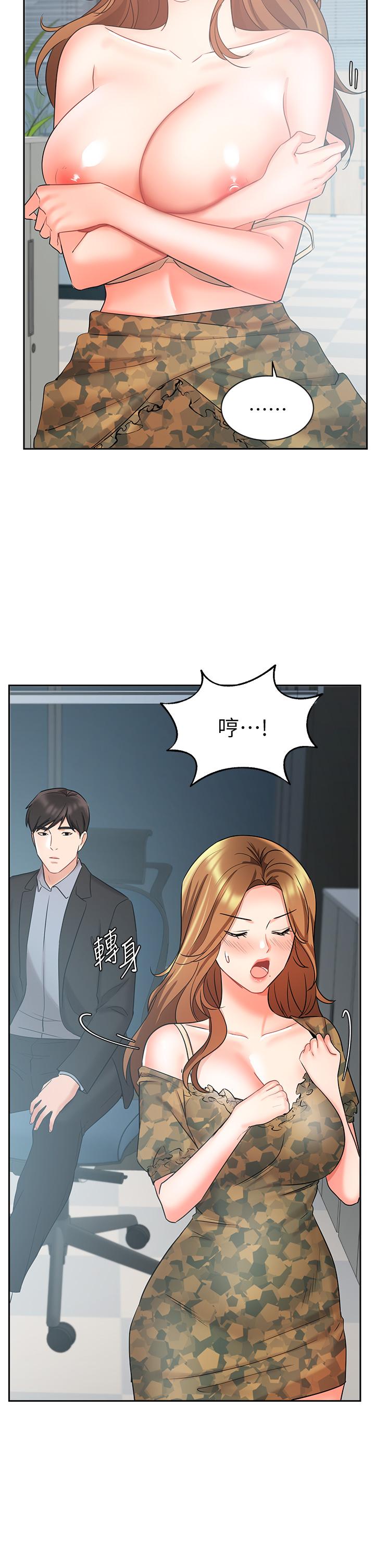 《業績女王》在线观看 第39话-论经验，我厉害多了 漫画图片25