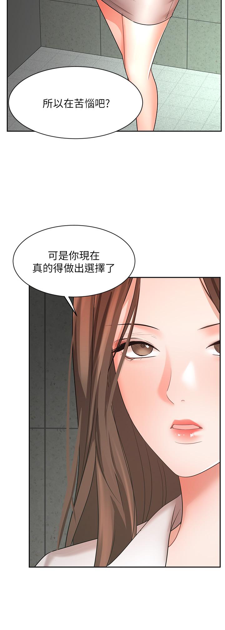 《業績女王》在线观看 第42话-跟我回家吧 漫画图片9