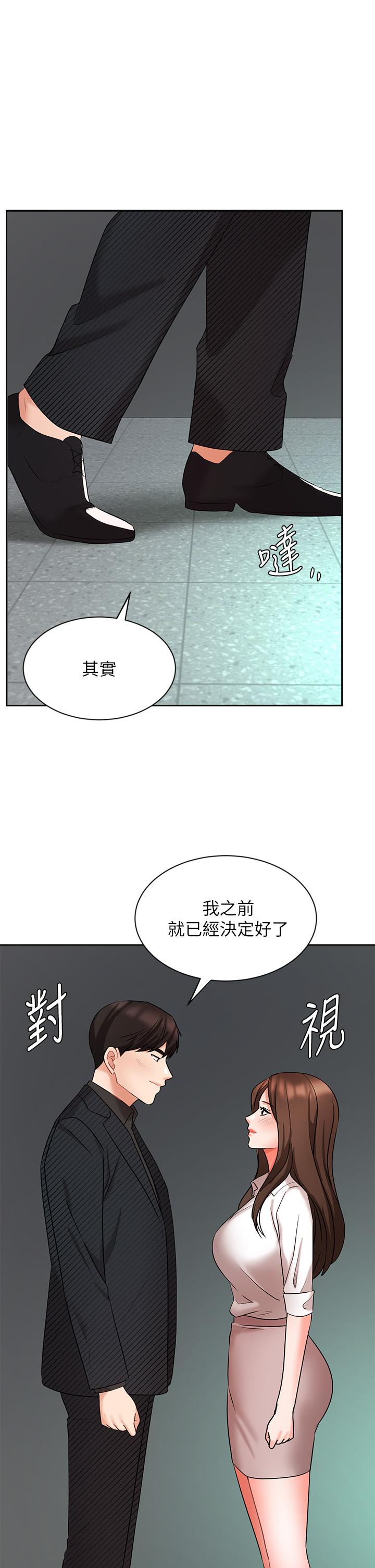 《業績女王》在线观看 第43话-我还不想停下来 漫画图片1