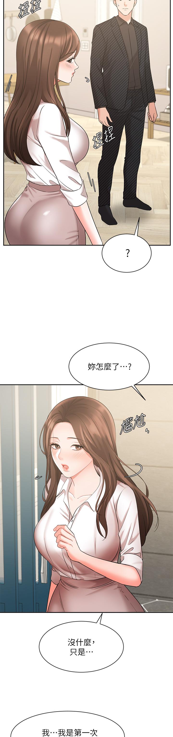 《業績女王》在线观看 第43话-我还不想停下来 漫画图片11