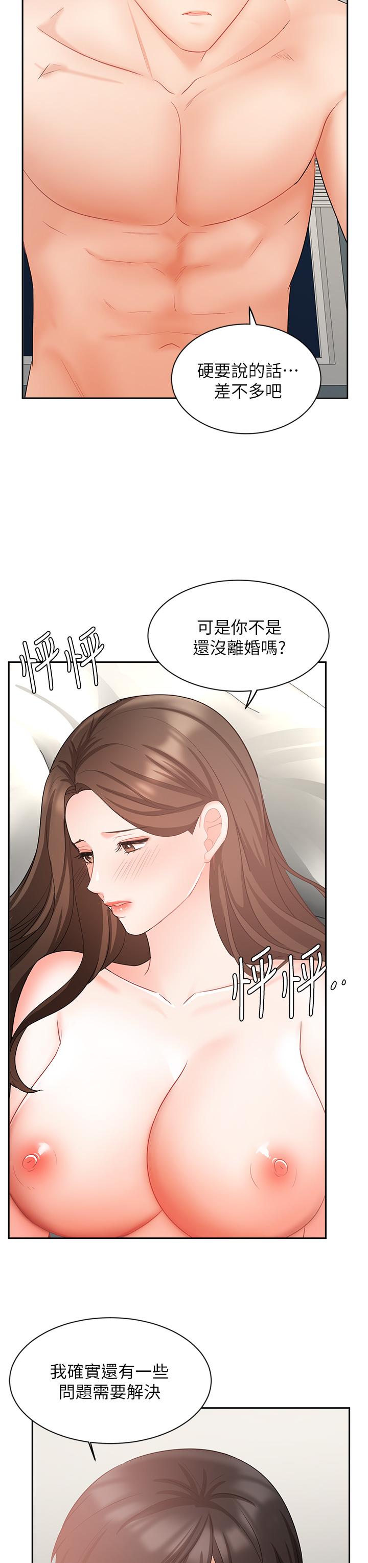 《業績女王》在线观看 第43话-我还不想停下来 漫画图片24