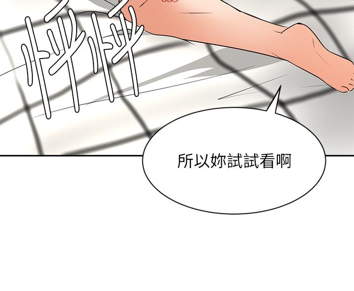 《業績女王》在线观看 第43话-我还不想停下来 漫画图片34