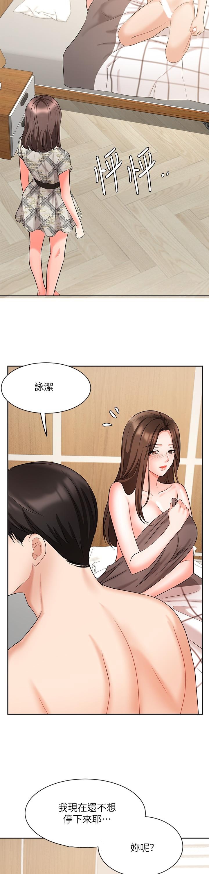 《業績女王》在线观看 第43话-我还不想停下来 漫画图片45