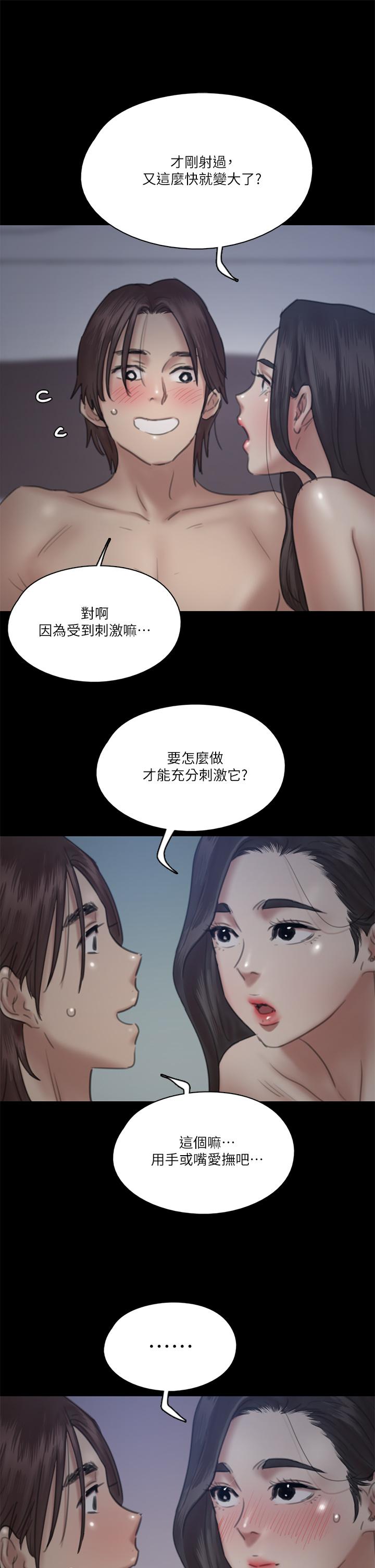 《偶像女優》在线观看 第16话-天生拥有优质名器的女人 漫画图片40