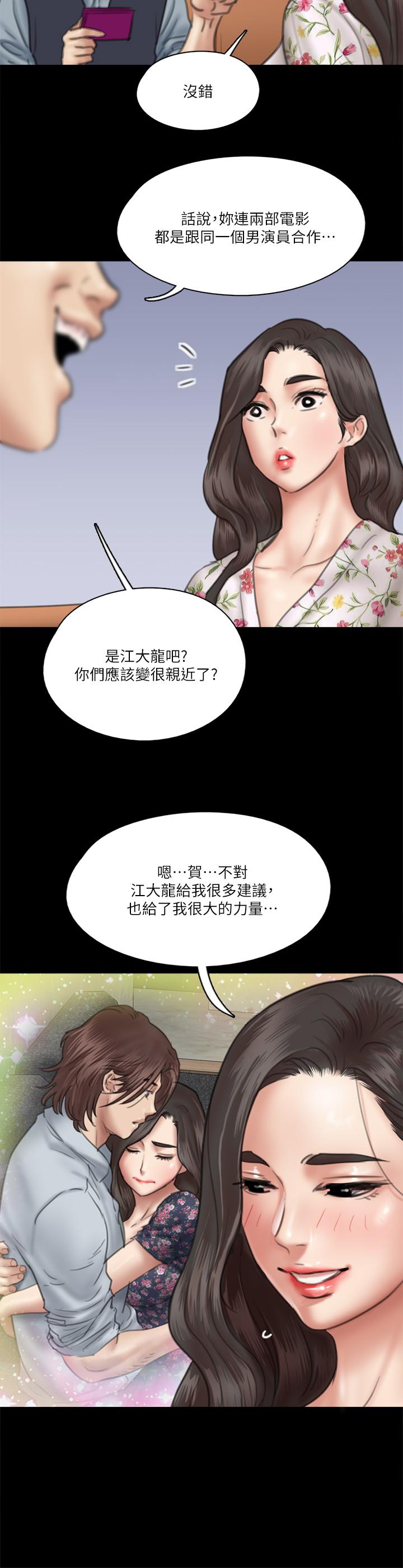 《偶像女優》在线观看 第34话-丑闻女王的生存法则 漫画图片13