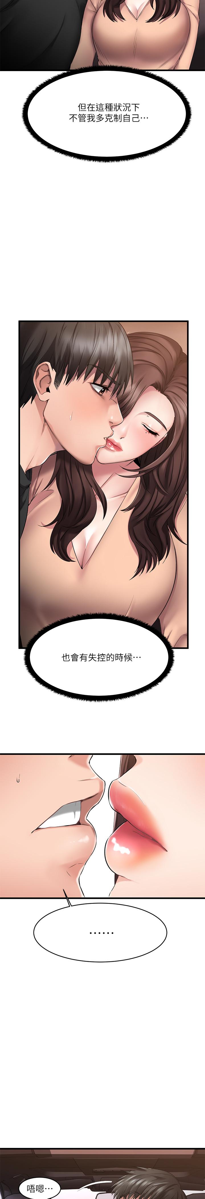 《我的好友太超過!》在线观看 第1话-过于有吸引力的女生朋友 漫画图片43