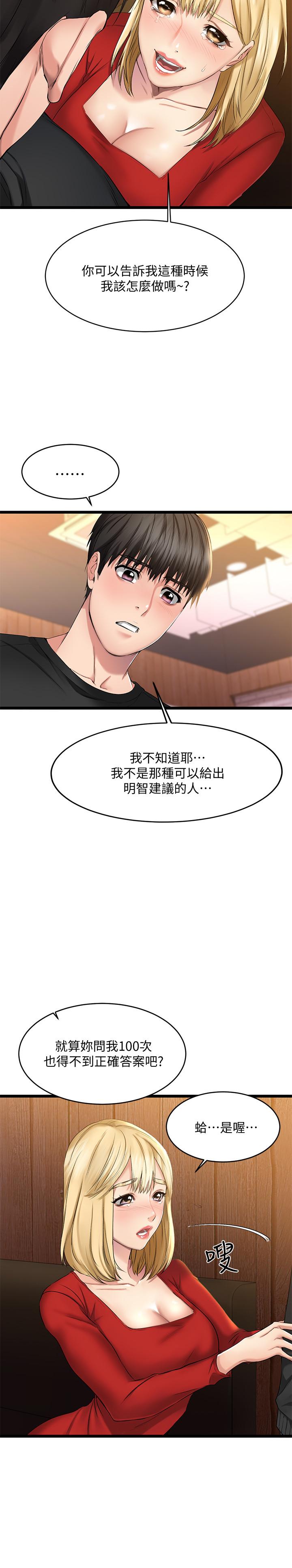 《我的好友太超過!》在线观看 第1话-过于有吸引力的女生朋友 漫画图片62