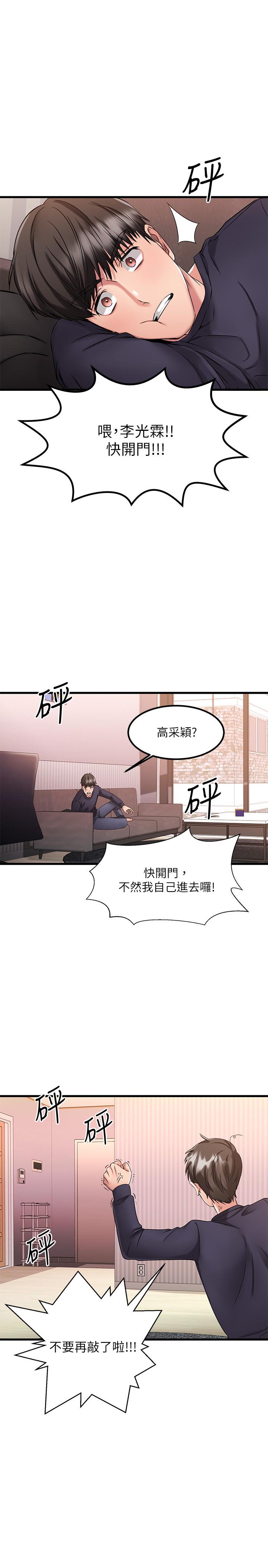 《我的好友太超過!》在线观看 第2话-都被我看光了啦 漫画图片13