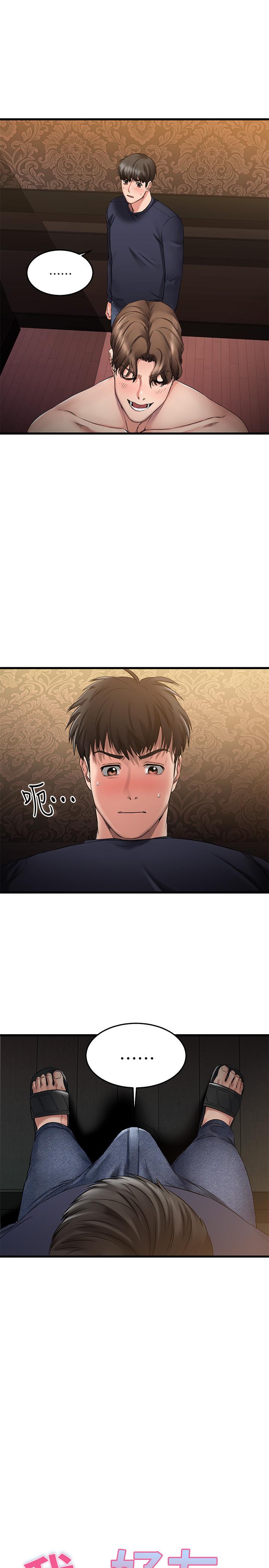 《我的好友太超過!》在线观看 第3话-岌岌可危的朋友关係 漫画图片11