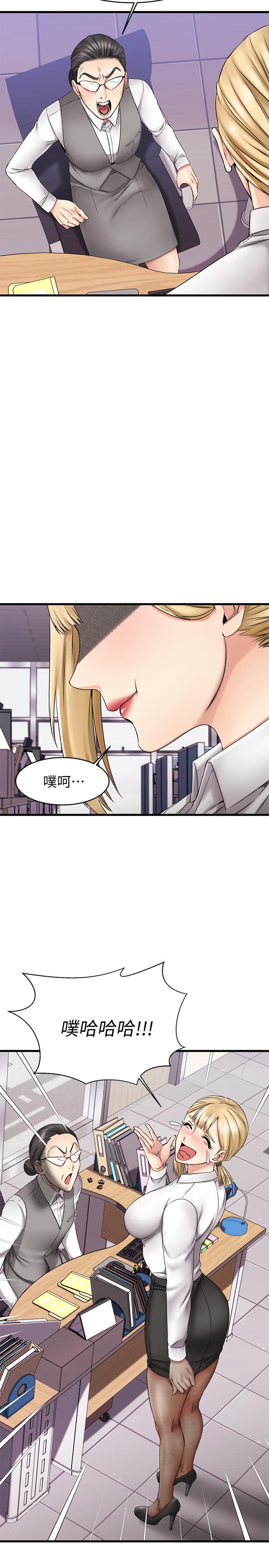 《我的好友太超過!》在线观看 第4话-我湿透了，你要怎么做 漫画图片26