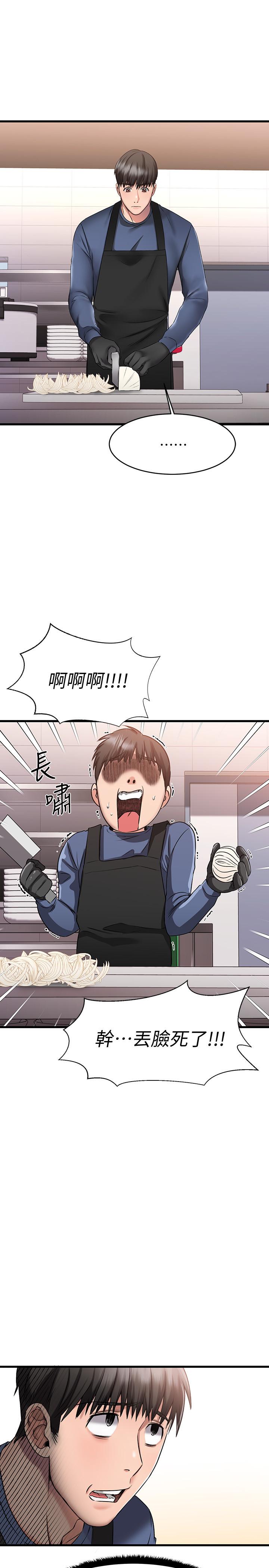 《我的好友太超過!》在线观看 第4话-我湿透了，你要怎么做 漫画图片31