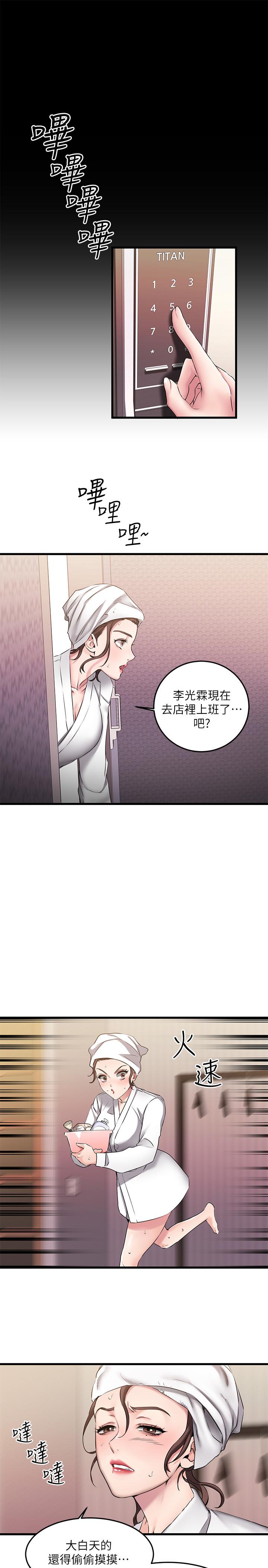 《我的好友太超過!》在线观看 第6话-身体因男性友人而躁动起来 漫画图片7