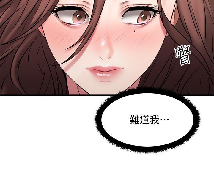 《我的好友太超過!》在线观看 第6话-身体因男性友人而躁动起来 漫画图片34