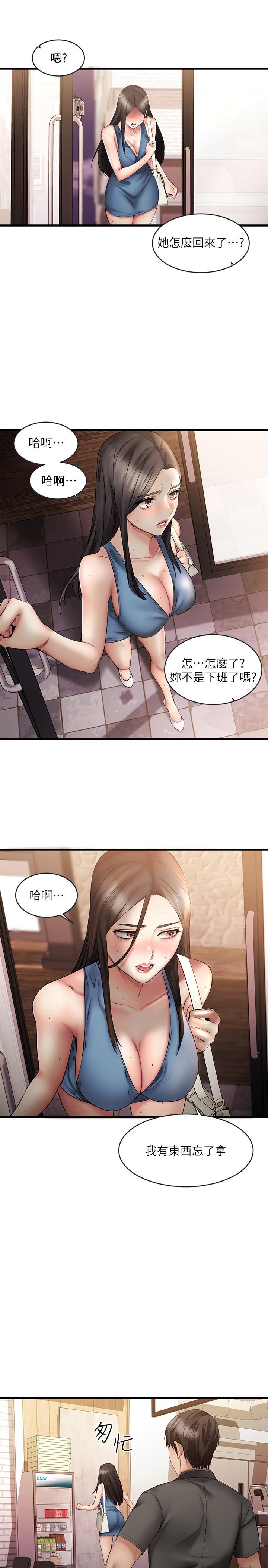 《我的好友太超過!》在线观看 第8话-工读生惊人的秘密 漫画图片33