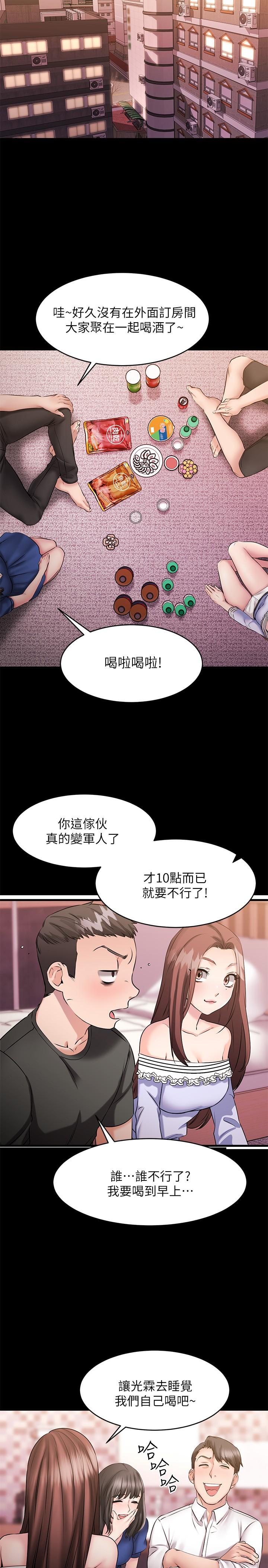 《我的好友太超過!》在线观看 第10话-毫无防备的採颖 漫画图片34