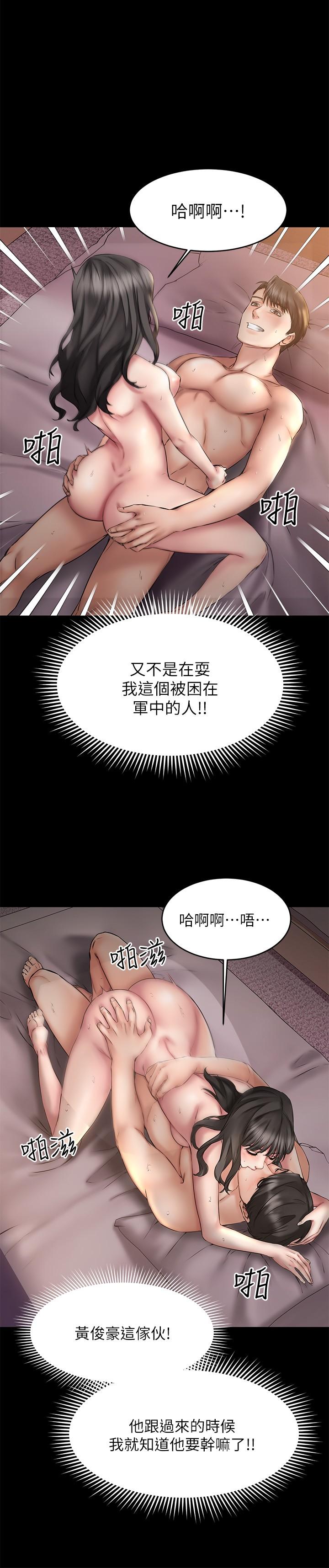 《我的好友太超過!》在线观看 第10话-毫无防备的採颖 漫画图片40