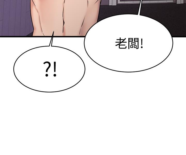 《我的好友太超過!》在线观看 第12话-要选谁才行？ 漫画图片28