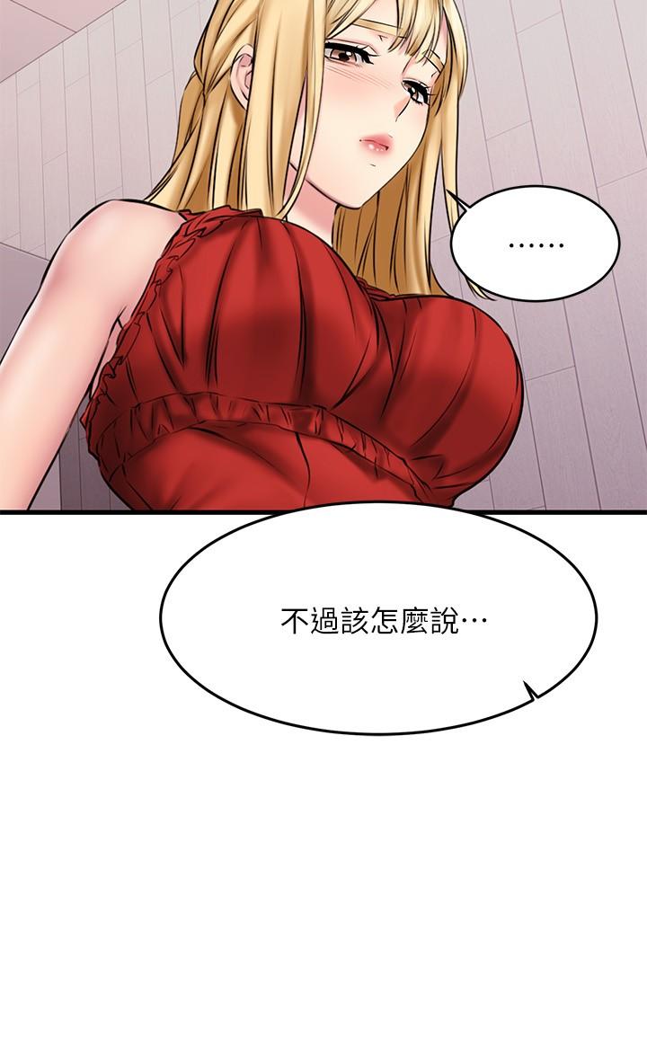 《我的好友太超過!》在线观看 第12话-要选谁才行？ 漫画图片31