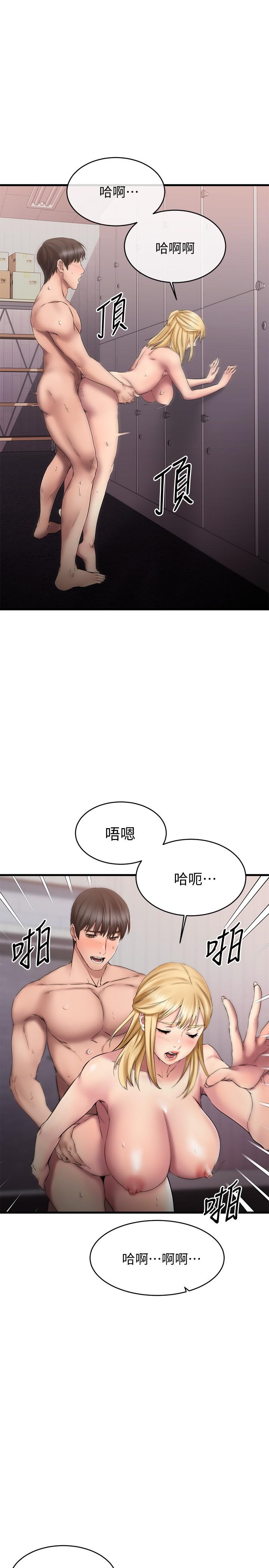 《我的好友太超過!》在线观看 第13话-用全身感受思涵的心意 漫画图片21