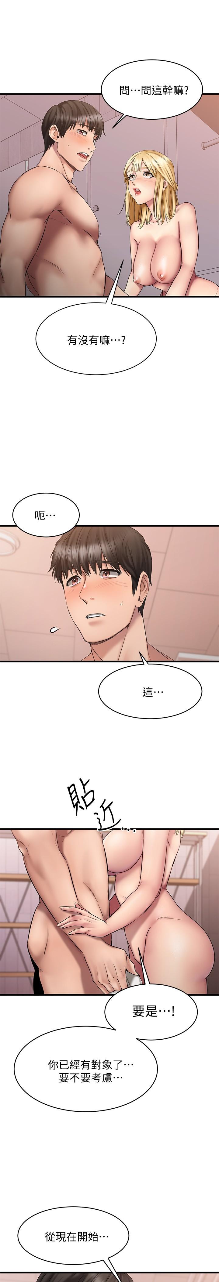 《我的好友太超過!》在线观看 第13话-用全身感受思涵的心意 漫画图片37