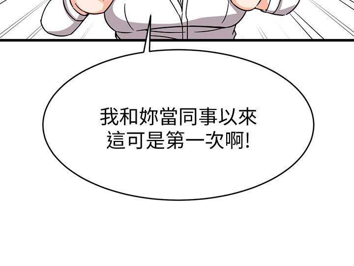 《我的好友太超過!》在线观看 第14话-老闆，要和我上床吗 漫画图片15