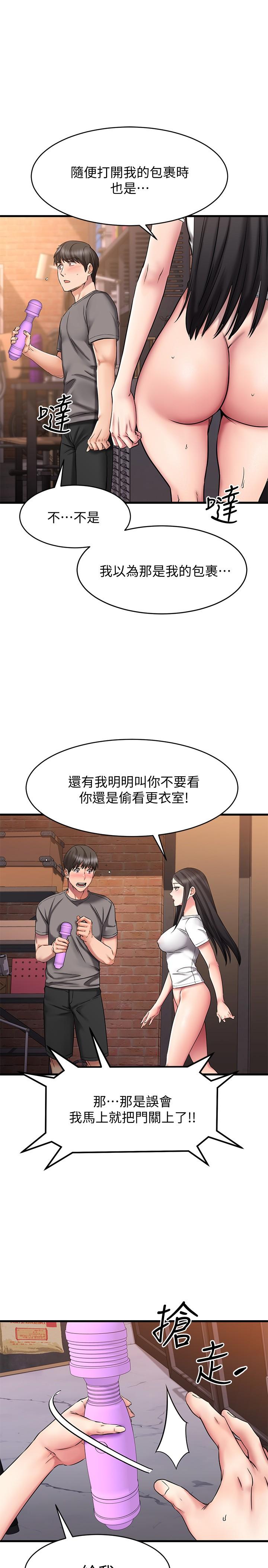 《我的好友太超過!》在线观看 第15话-这也太大了吧 漫画图片13