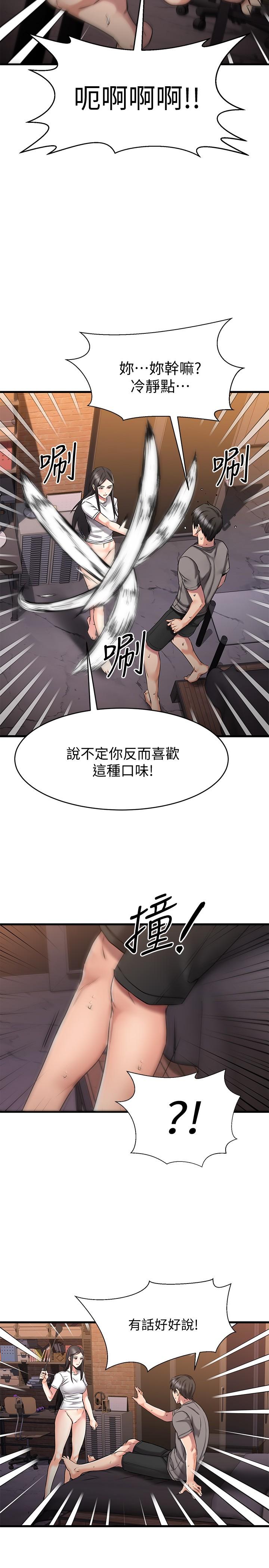 《我的好友太超過!》在线观看 第15话-这也太大了吧 漫画图片20