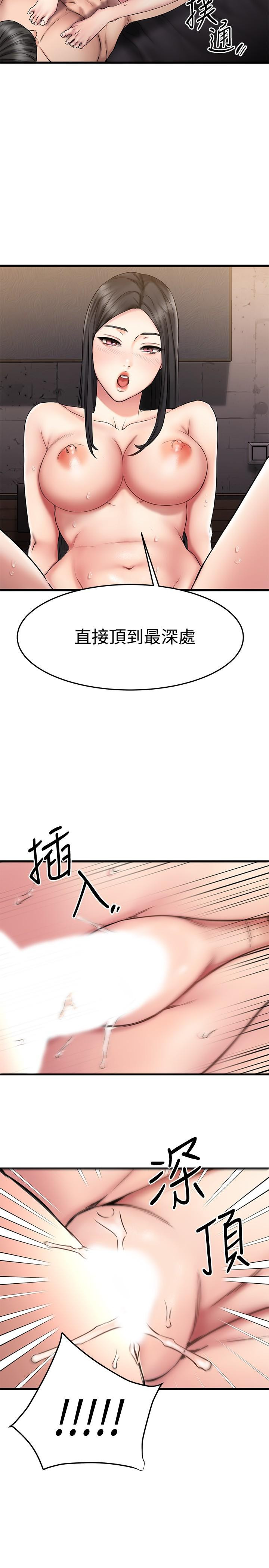 《我的好友太超過!》在线观看 第15话-这也太大了吧 漫画图片38