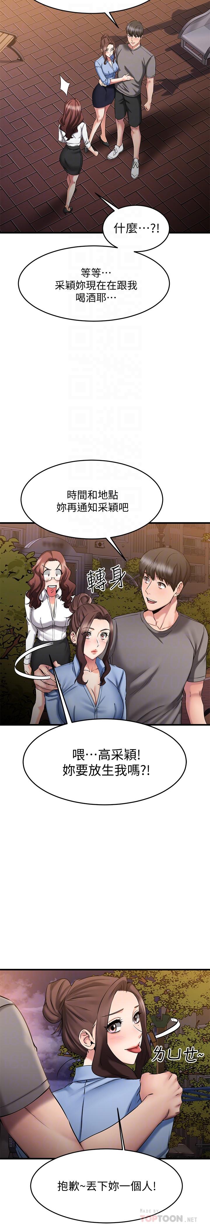 《我的好友太超過!》在线观看 第18话-和光霖假扮情侣 漫画图片14