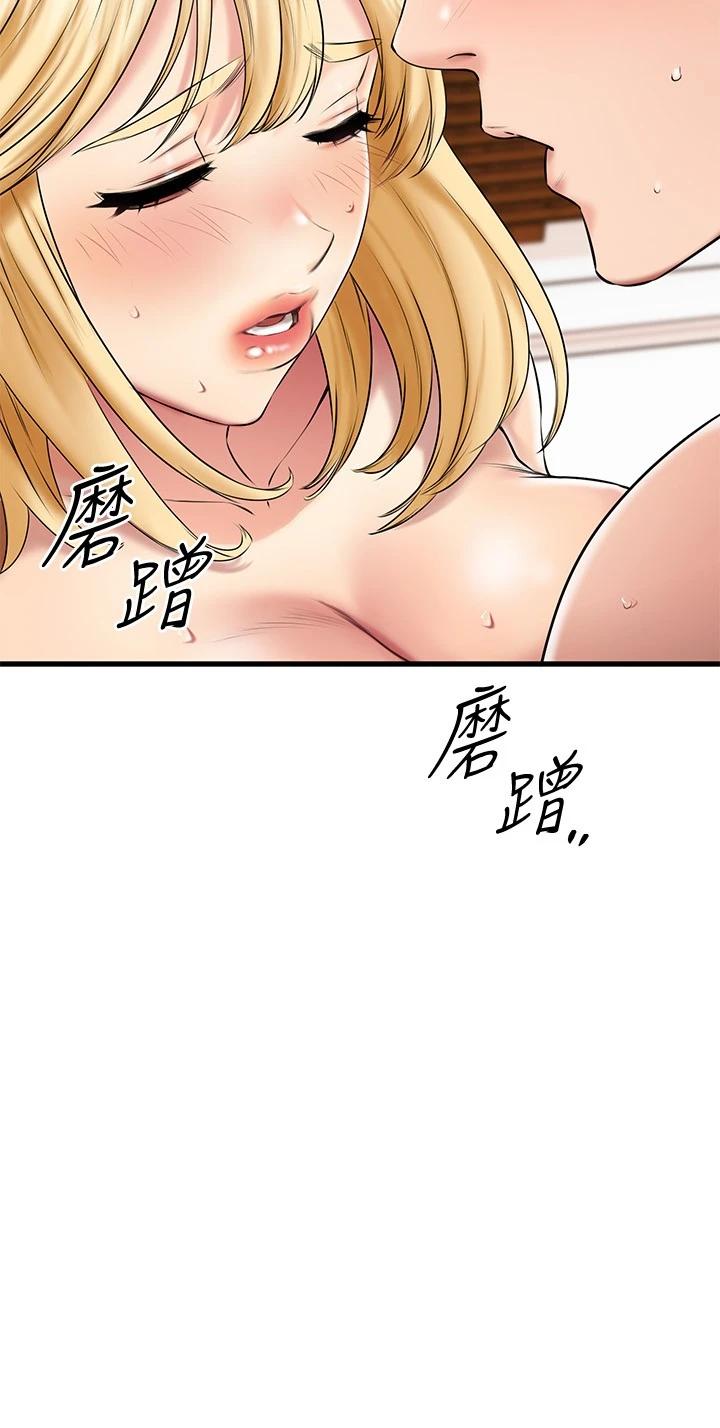 《我的好友太超過!》在线观看 第20话-四目相交让我更兴奋了 漫画图片7