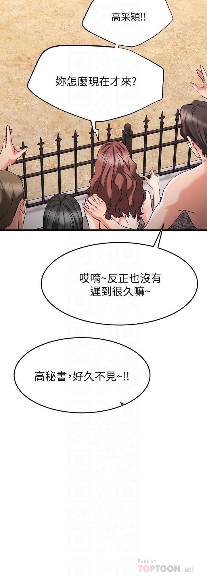 《我的好友太超過!》在线观看 第21话-我开始把妳当成男人了 漫画图片12