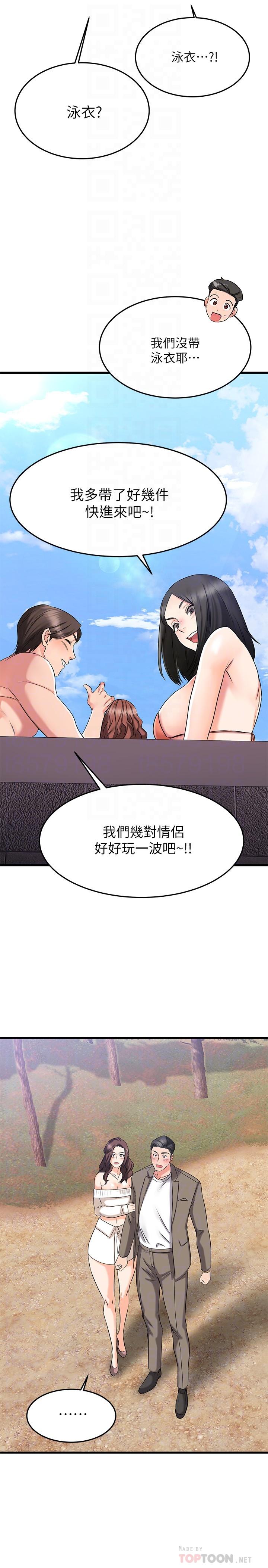 《我的好友太超過!》在线观看 第21话-我开始把妳当成男人了 漫画图片16