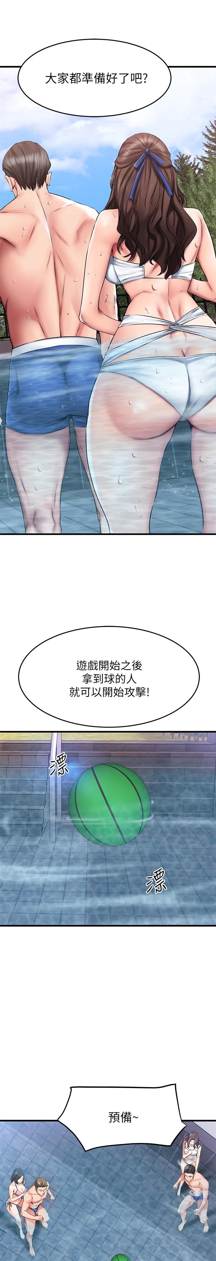 《我的好友太超過!》在线观看 第21话-我开始把妳当成男人了 漫画图片34