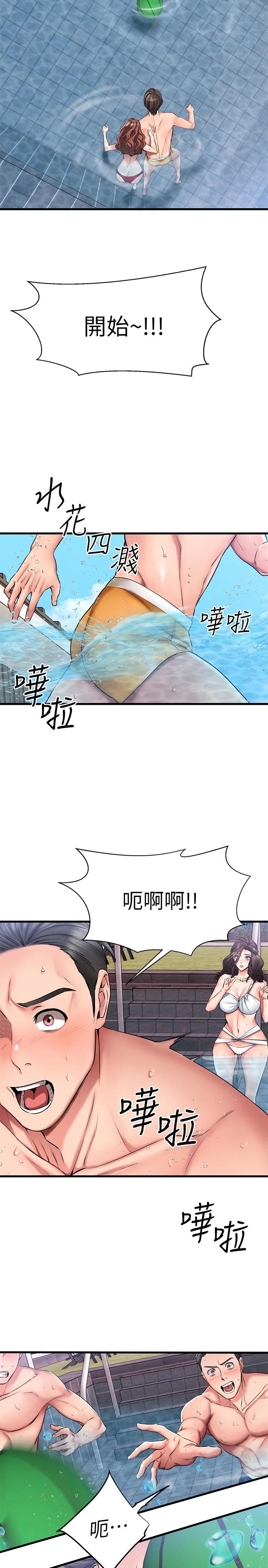 《我的好友太超過!》在线观看 第21话-我开始把妳当成男人了 漫画图片35