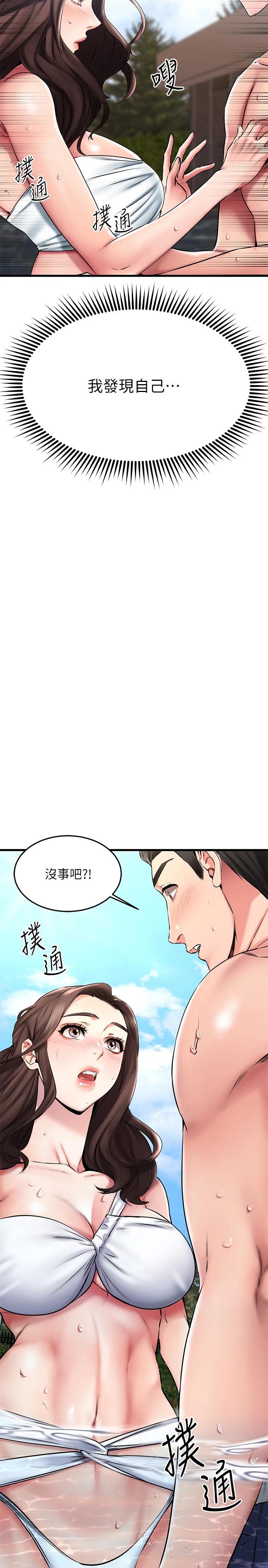 《我的好友太超過!》在线观看 第22话-要我舔光霖的那裏 漫画图片3