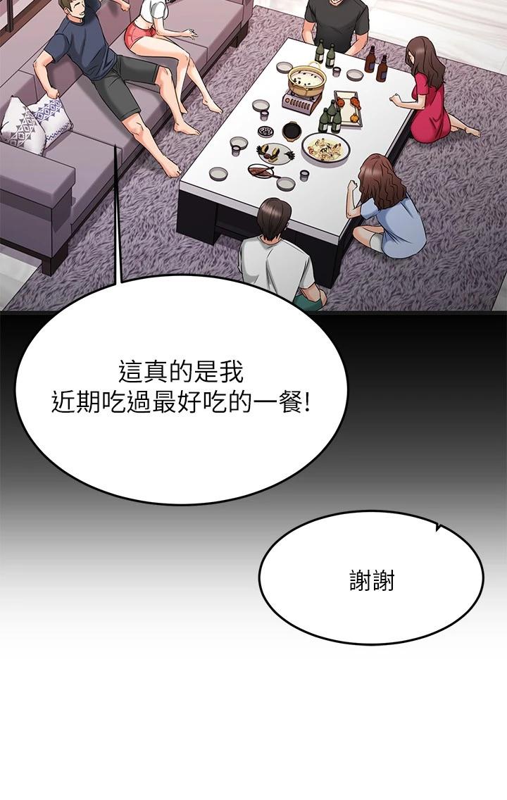 《我的好友太超過!》在线观看 第22话-要我舔光霖的那裏 漫画图片36