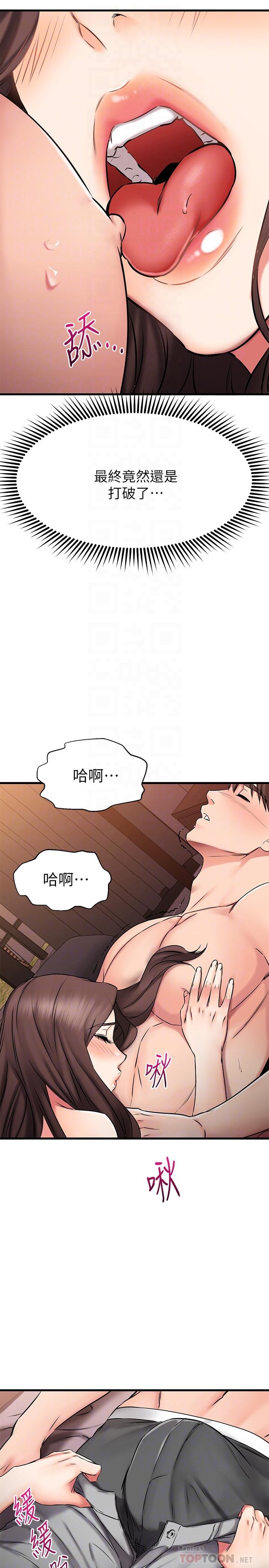 《我的好友太超過!》在线观看 第26话-这次换我在上面 漫画图片12