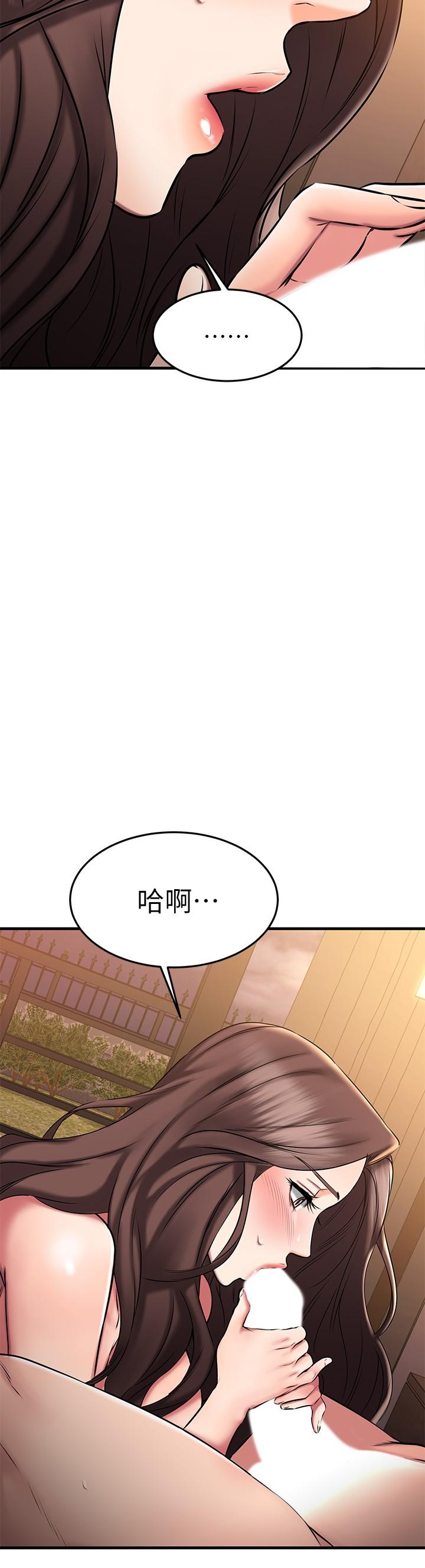 《我的好友太超過!》在线观看 第26话-这次换我在上面 漫画图片15