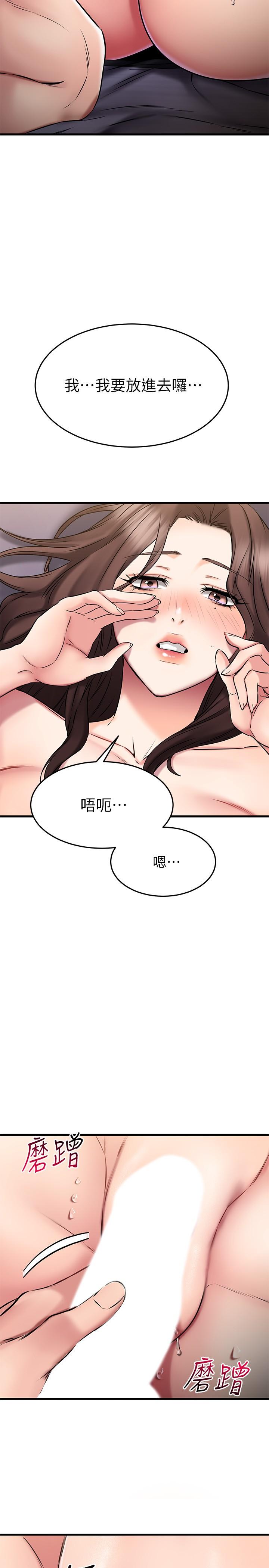 《我的好友太超過!》在线观看 第26话-这次换我在上面 漫画图片23