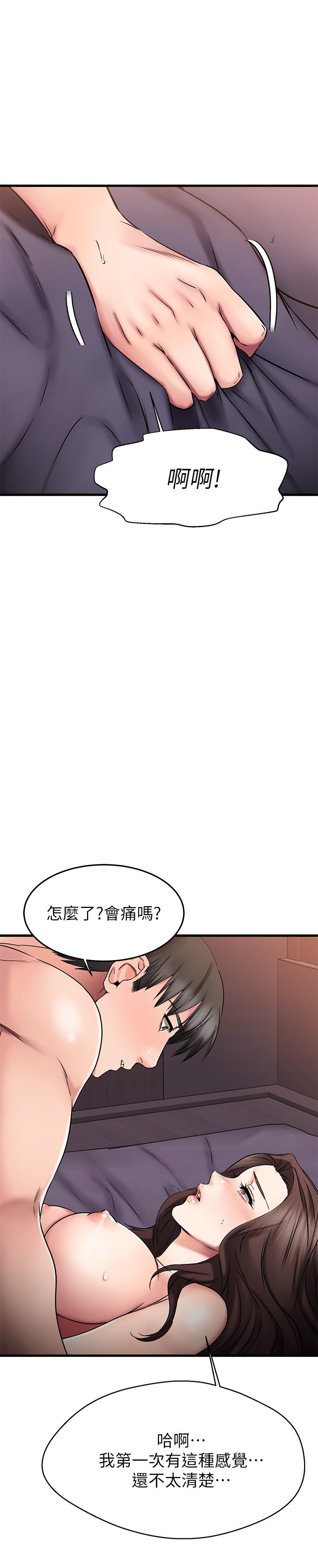 《我的好友太超過!》在线观看 第26话-这次换我在上面 漫画图片29